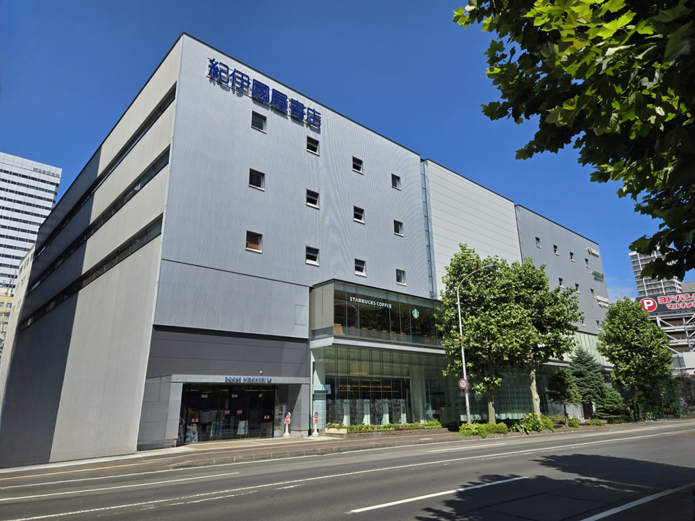 紀伊國屋書店札幌本店